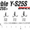 Крючки Decoy Y-S25S Light Game Treble