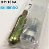 Баллон Shimano Set for Automatic Vest BP-100A
