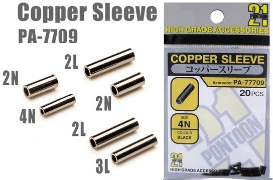 Обжимные трубки Pontoon21 Copper Sleeves 3N