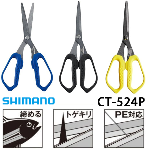 Ножницы Shimano CT-524P Bannou Scissors