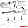 Крючки Decoy DJ-84 SL Assist Twin