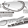 Крючки Decoy Worm 30 Makisasu Magnum Крючки Decoy Worm 30 Makisasu Magnum